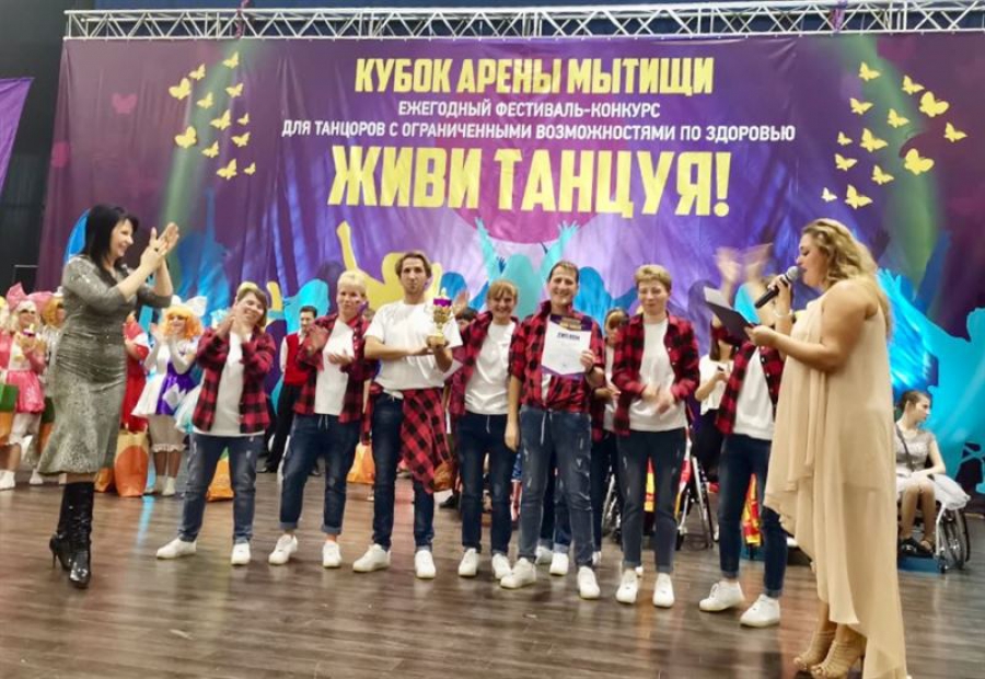IV Всероссийский Фестиваль-Конкурс для танцоров с ограниченными возможностями по здоровью на Кубок Арены 