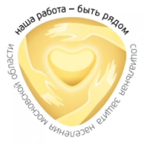 Обращение в Министерство социального развития Московской области
